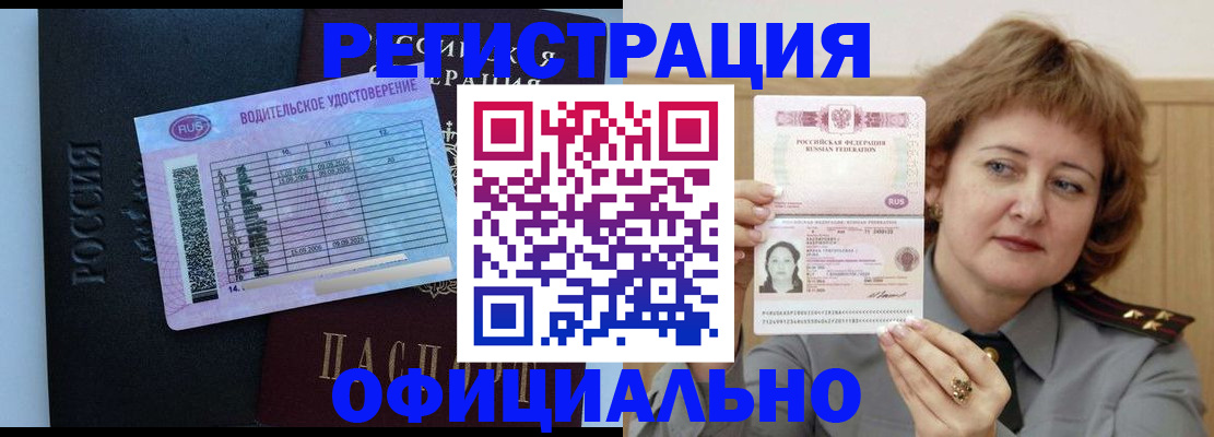 регистрация в Валдае