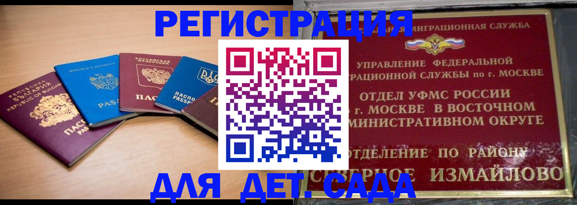 прописка гарантия в Валдае
